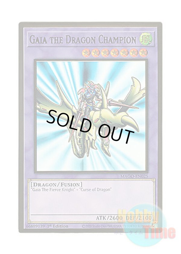 画像1: 英語版 MAGO-EN025 Gaia the Dragon Champion 竜騎士ガイア (プレミアムゴールドレア) 1st Edition