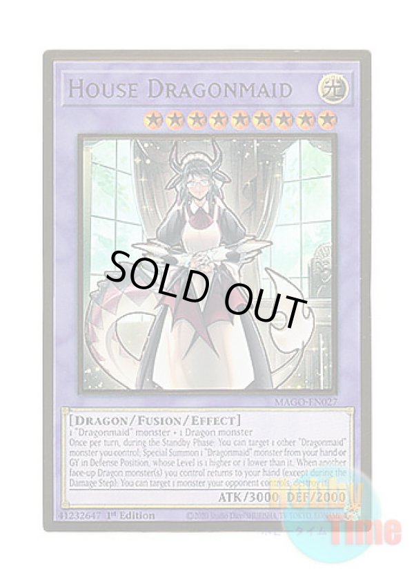 画像1: 英語版 MAGO-EN027 House Dragonmaid ドラゴンメイド・ハスキー (プレミアムゴールドレア) 1st Edition