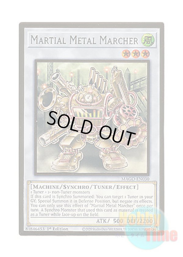 画像1: 英語版 MAGO-EN030 Martial Metal Marcher 武力の軍奏 (プレミアムゴールドレア) 1st Edition