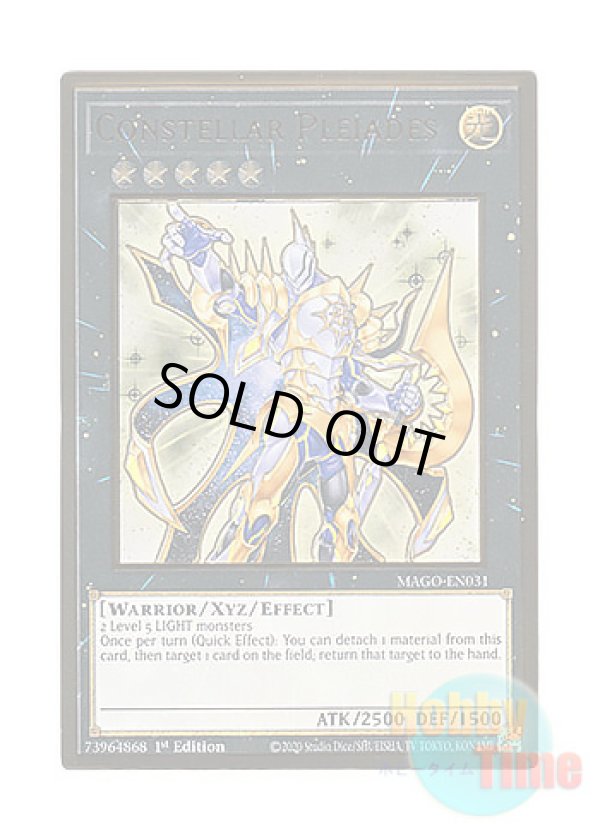 画像1: 英語版 MAGO-EN031 Constellar Pleiades セイクリッド・プレアデス (プレミアムゴールドレア) 1st Edition