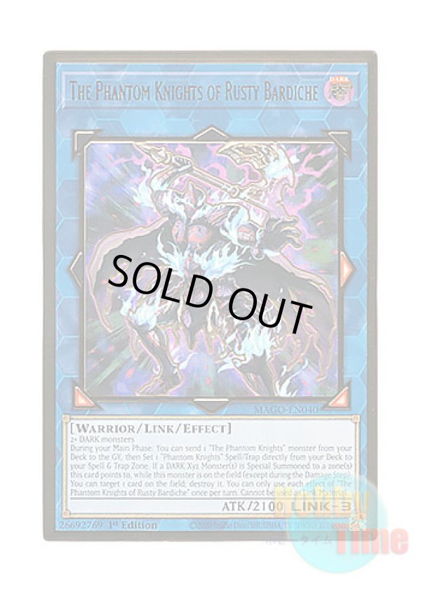 画像1: 英語版 MAGO-EN040 The Phantom Knights of Rusty Bardiche 幻影騎士団ラスティ・バルディッシュ (プレミアムゴールドレア) 1st Edition