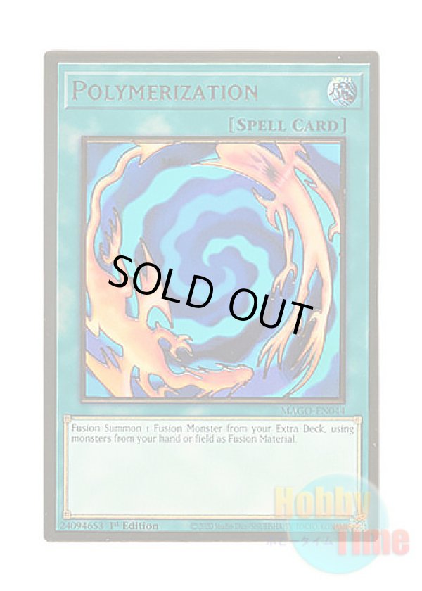 画像1: 英語版 MAGO-EN044 Polymerization 融合 (プレミアムゴールドレア) 1st Edition