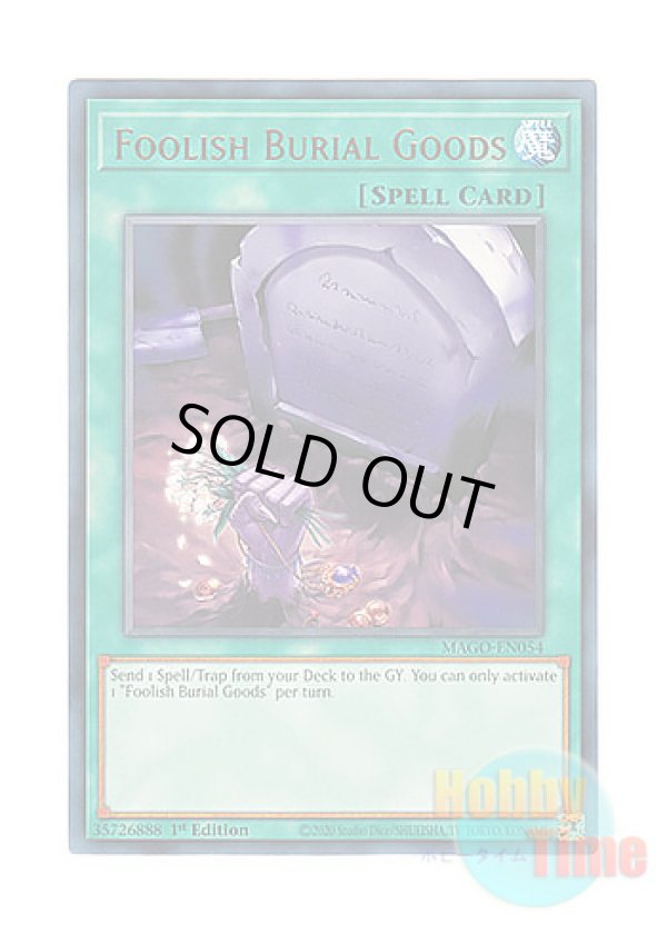 画像1: 英語版 MAGO-EN054 Foolish Burial Goods おろかな副葬 (レア：ゴールド) 1st Edition