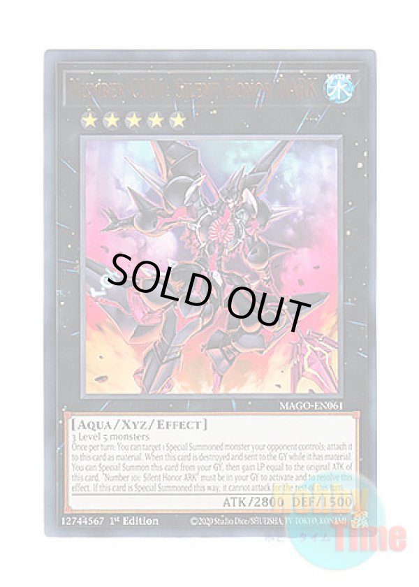 画像1: 英語版 MAGO-EN061 Number C101: Silent Honor DARK CNo.101 S・H・Dark Knight (レア：ゴールド) 1st Edition