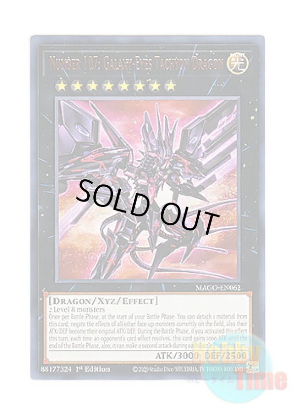 画像1: 英語版 MAGO-EN062 Number 107: Galaxy-Eyes Tachyon Dragon No.107 銀河眼の時空竜 (レア：ゴールド) 1st Edition