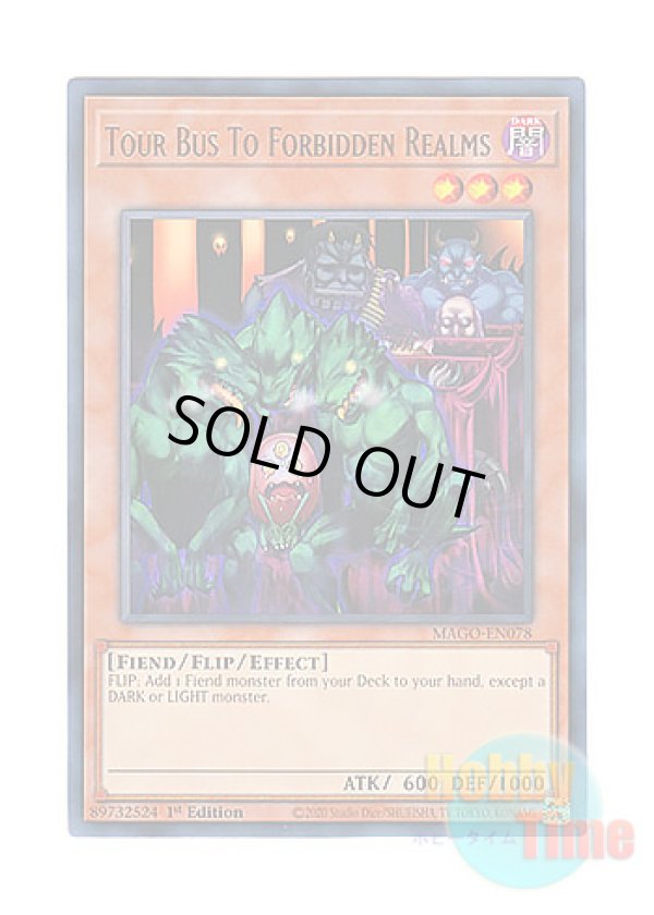画像1: 英語版 MAGO-EN078 Tour Bus To Forbidden Realms 魔界発冥界行きバス (レア：ゴールド) 1st Edition