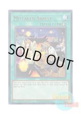 画像: 英語版 MAGO-EN080 Mistaken Arrest 捕違い (レア：ゴールド) 1st Edition