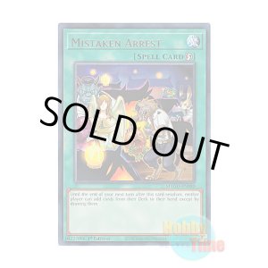 画像: 英語版 MAGO-EN080 Mistaken Arrest 捕違い (レア：ゴールド) 1st Edition