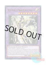 画像: 英語版 MAGO-EN101 Buster Blader, the Dragon Destroyer Swordsman 竜破壊の剣士－バスター・ブレイダー (レア：ゴールド) 1st Edition