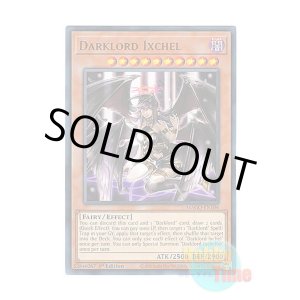 画像: 英語版 MAGO-EN106 Darklord Ixchel 堕天使イシュタム (レア：ゴールド) 1st Edition