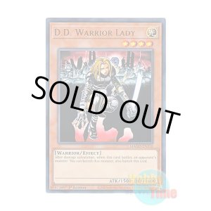 画像: 英語版 MAGO-EN110 D.D. Warrior Lady 異次元の女戦士 (レア:ゴールド) 1st Edition