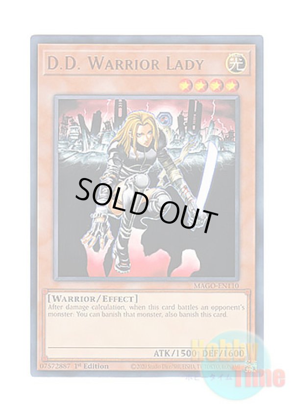 画像1: 英語版 MAGO-EN110 D.D. Warrior Lady 異次元の女戦士 (レア：ゴールド) 1st Edition
