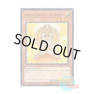 画像: 英語版 MAGO-EN116 Barrier Statue of the Heavens 閃光の結界像 (レア：ゴールド) 1st Edition