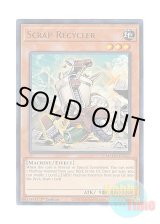 画像: 英語版 MAGO-EN117 Scrap Recycler スクラップ・リサイクラー (レア：ゴールド) 1st Edition