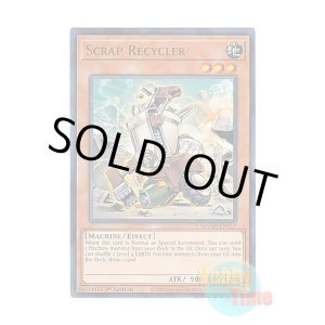画像: 英語版 MAGO-EN117 Scrap Recycler スクラップ・リサイクラー (レア:ゴールド) 1st Edition