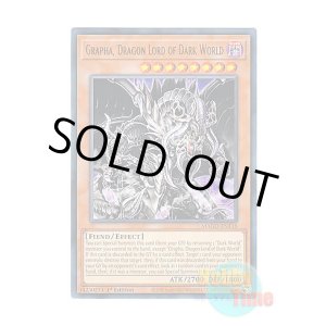 画像: 英語版 MAGO-EN118 Grapha, Dragon Lord of Dark World 暗黒界の龍神 グラファ (レア:ゴールド) 1st Edition