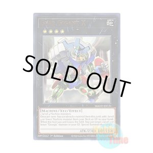 画像: 英語版 MAGO-EN131 Gear Gigant X ギアギガント X (レア:ゴールド) 1st Edition