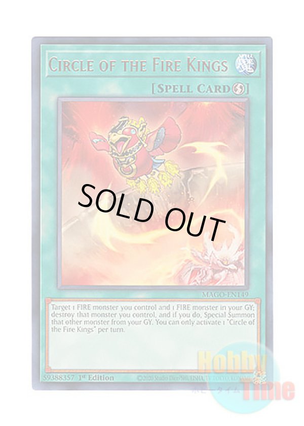 画像1: 英語版 MAGO-EN149 Circle of the Fire Kings 炎王炎環 (レア：ゴールド) 1st Edition