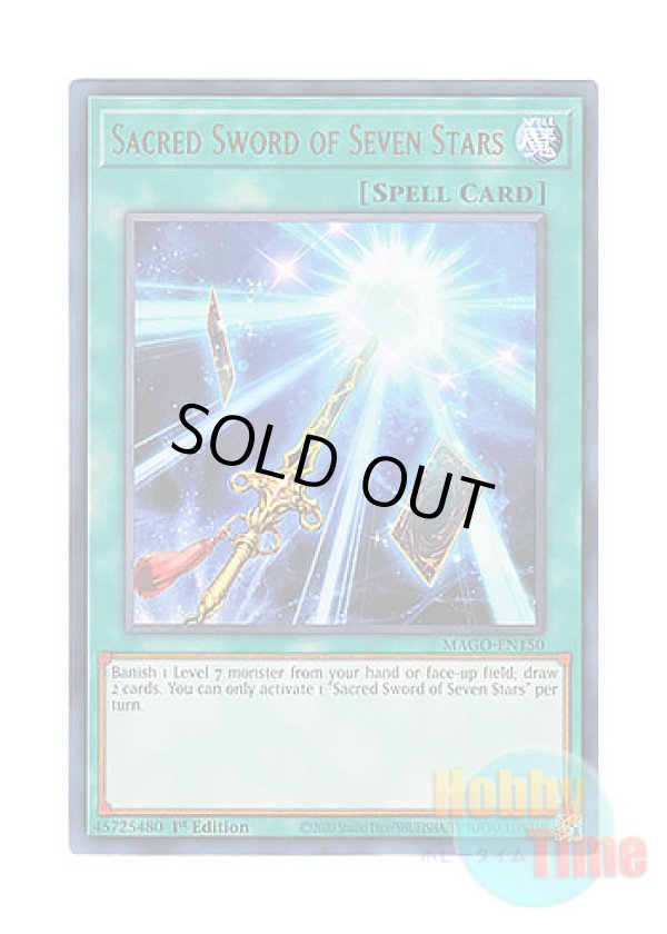画像1: 英語版 MAGO-EN150 Sacred Sword of Seven Stars 七星の宝刀 (レア：ゴールド) 1st Edition
