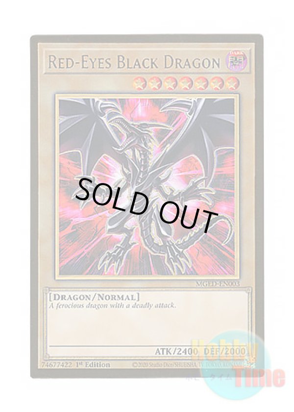 画像1: 英語版 MGED-EN003 Red-Eyes Black Dragon 真紅眼の黒竜 (プレミアムゴールドレア) 1st Edition