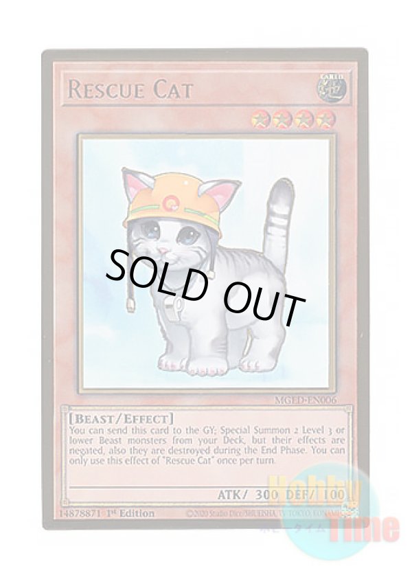 画像1: 英語版 MGED-EN006 Rescue Cat レスキューキャット (プレミアムゴールドレア) 1st Edition