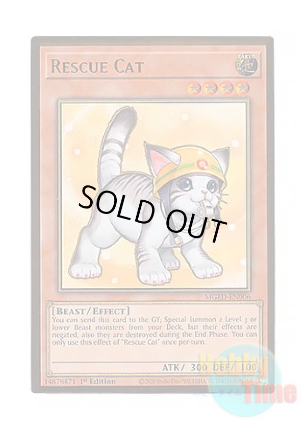 画像1: 英語版 MGED-EN006 Rescue Cat【Alternate Art】 レスキューキャット【イラスト違い】 (プレミアムゴールドレア) 1st Edition