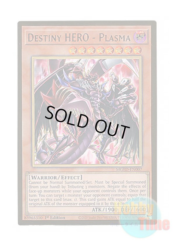 画像1: 英語版 MGED-EN007 Destiny HERO - Plasma D-HERO Bloo-D (プレミアムゴールドレア) 1st Edition