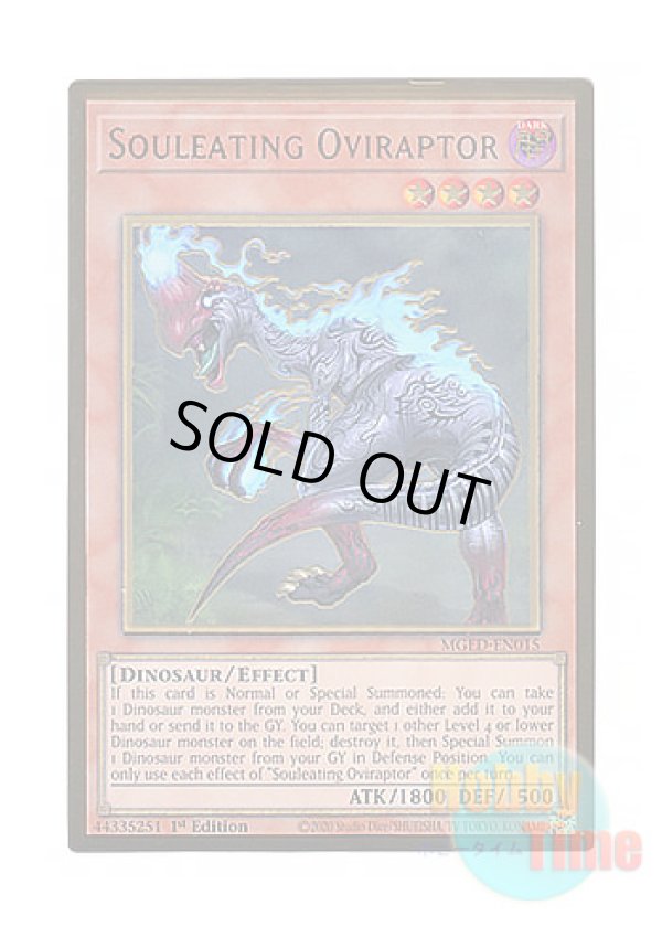 画像1: 英語版 MGED-EN015 Souleating Oviraptor 魂喰いオヴィラプター (プレミアムゴールドレア) 1st Edition