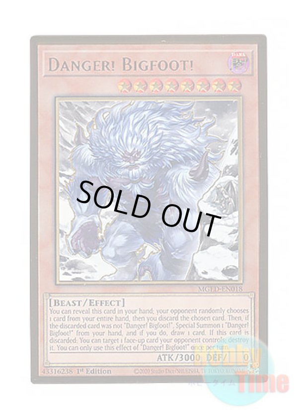 画像1: 英語版 MGED-EN018 Danger! Bigfoot!【Alternate Art】 未界域のビッグフット【イラスト違い】 (プレミアムゴールドレア) 1st Edition