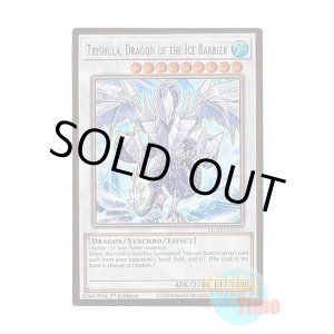 画像: 英語版 MGED-EN027 Trishula, Dragon of the Ice Barrier 氷結界の龍 トリシューラ (プレミアムゴールドレア) 1st Edition