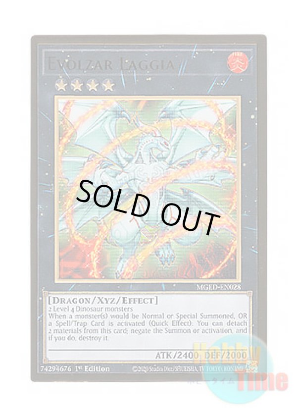 画像1: 英語版 MGED-EN028 Evolzar Laggia エヴォルカイザー・ラギア (プレミアムゴールドレア) 1st Edition