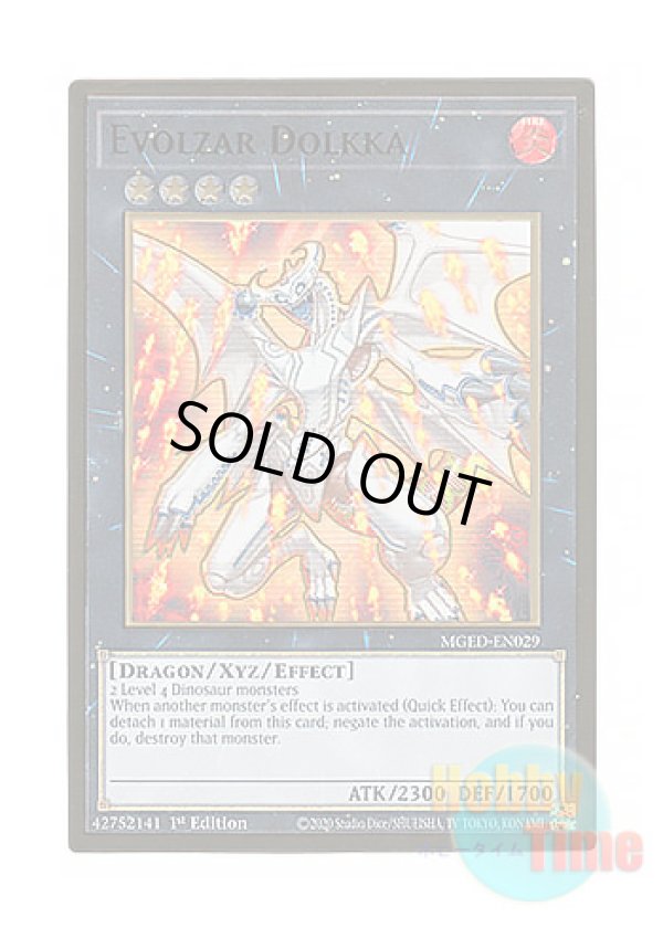 画像1: 英語版 MGED-EN029 Evolzar Dolkka エヴォルカイザー・ドルカ (プレミアムゴールドレア) 1st Edition