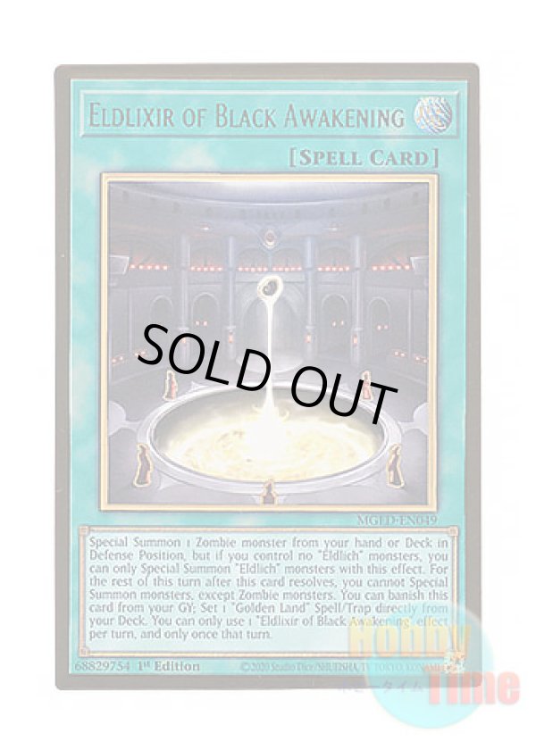 画像1: 英語版 MGED-EN049 Eldlixir of Black Awakening 黒き覚醒のエルドリクシル (プレミアムゴールドレア) 1st Edition