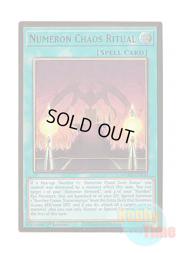 画像1: 英語版 MGED-EN050 Numeron Chaos Ritual ヌメロン・カオス・リチューアル (プレミアムゴールドレア) 1st Edition