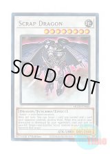 画像: 英語版 MGED-EN060 Scrap Dragon スクラップ・ドラゴン (レア：ゴールド) 1st Edition