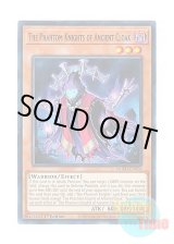 画像: 英語版 MGED-EN078 The Phantom Knights of Ancient Cloak 幻影騎士団ダスティローブ (レア：ゴールド) 1st Edition