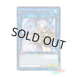 画像: 英語版 MGED-EN122 Eria the Water Charmer, Gentle 清冽の水霊使いエリア (レア:ゴールド) 1st Edition