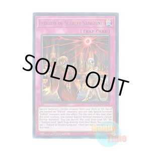 画像: 英語版 MGED-EN125 Eldlixir of Scarlet Sanguine 紅き血染めのエルドリクシル (レア:ゴールド) 1st Edition