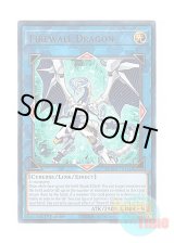 画像: 英語版 MGED-EN141 Firewall Dragon ファイアウォール・ドラゴン (レア：ゴールド) 1st Edition