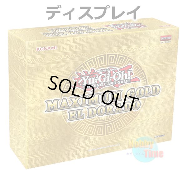 画像1: ★ ディスプレイ ★英語版 Maximum Gold: El Dorado マキシマム・ゴールド：エル・ドラド 1st Edition