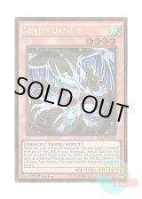 画像: 英語版 PGL2-EN031 Debris Dragon デブリ・ドラゴン (ゴールドレア) 1st Edition