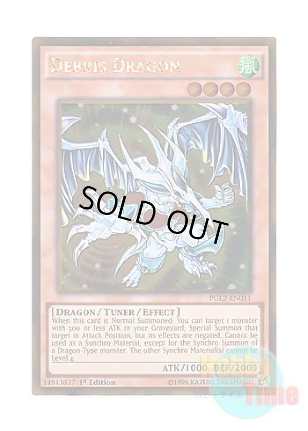 画像1: 英語版 PGL2-EN031 Debris Dragon デブリ・ドラゴン (ゴールドレア) 1st Edition