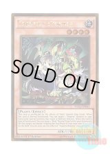 画像: 英語版 PGL2-EN041 Traptrix Dionaea ティオの蟲惑魔 (ゴールドレア) 1st Edition