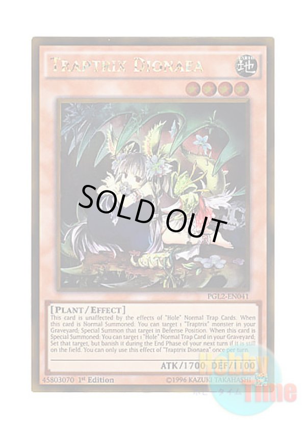 画像1: 英語版 PGL2-EN041 Traptrix Dionaea ティオの蟲惑魔 (ゴールドレア) 1st Edition