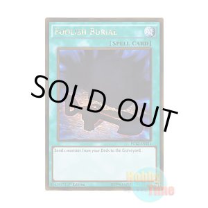 画像: 英語版 PGL2-EN051 Foolish Burial おろかな埋葬 (ゴールドレア) 1st Edition