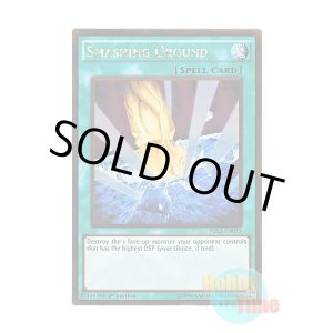 画像: 英語版 PGL2-EN075 Smashing Ground 地砕き (ゴールドレア) 1st Edition