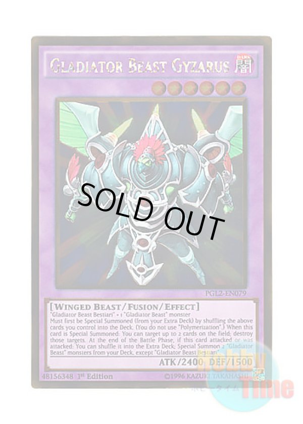 画像1: 英語版 PGL2-EN079 Gladiator Beast Gyzarus 剣闘獣ガイザレス (ゴールドレア) 1st Edition