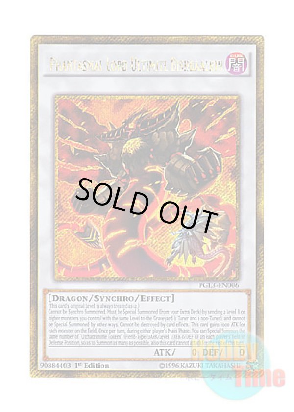 画像1: 英語版 PGL3-EN006 Phantasmal Lord Ultimitl Bishbaalkin 究極幻神 アルティミトル・ビシバールキン (ゴールドシークレットレア) 1st Edition