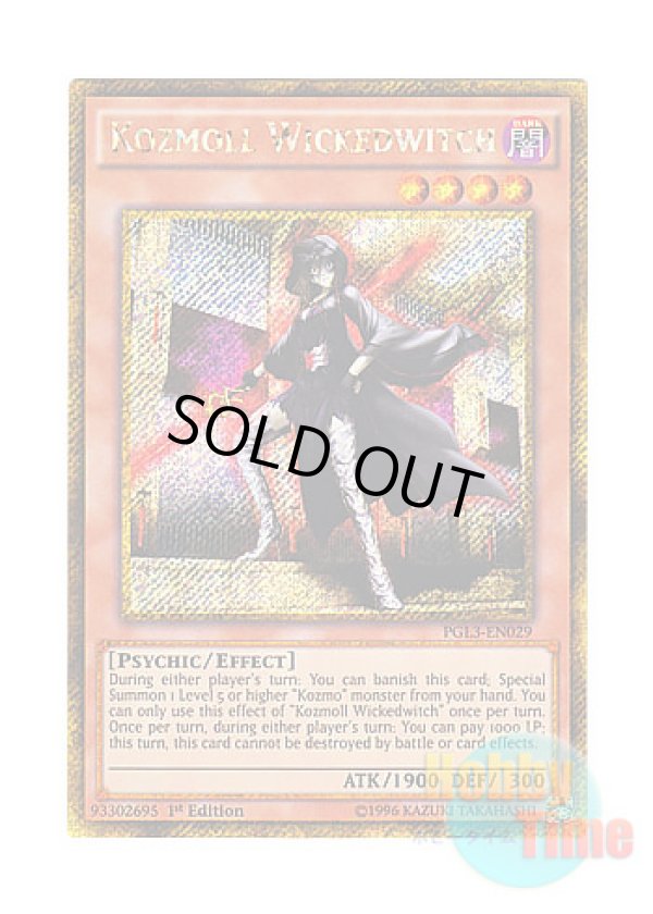 画像1: 英語版 PGL3-EN029 Kozmoll Wickedwitch Kozmo－ダーク・ローズ (ゴールドシークレットレア) 1st Edition