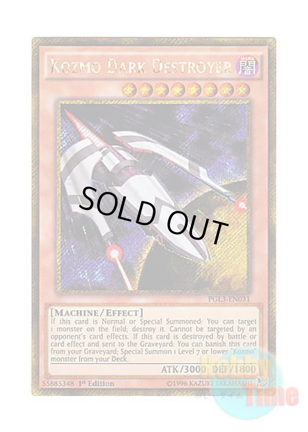 画像1: 英語版 PGL3-EN031 Kozmo Dark Destroyer Kozmo－ダークシミター (ゴールドシークレットレア) 1st Edition